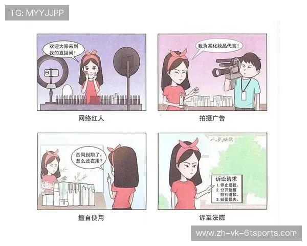 踢出法律边线：解码足球界肖像权争议的十大典型案例