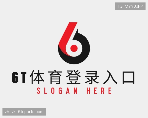 认识6T体育